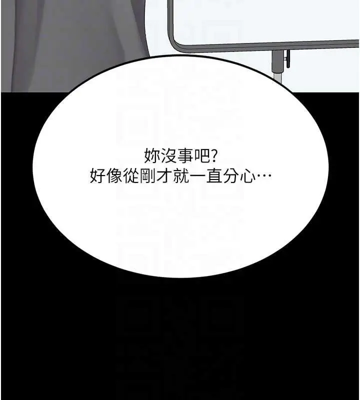 漫画《复仇母女丼》第132话第81张图