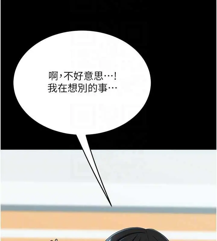 漫画《复仇母女丼》第132话第82张图