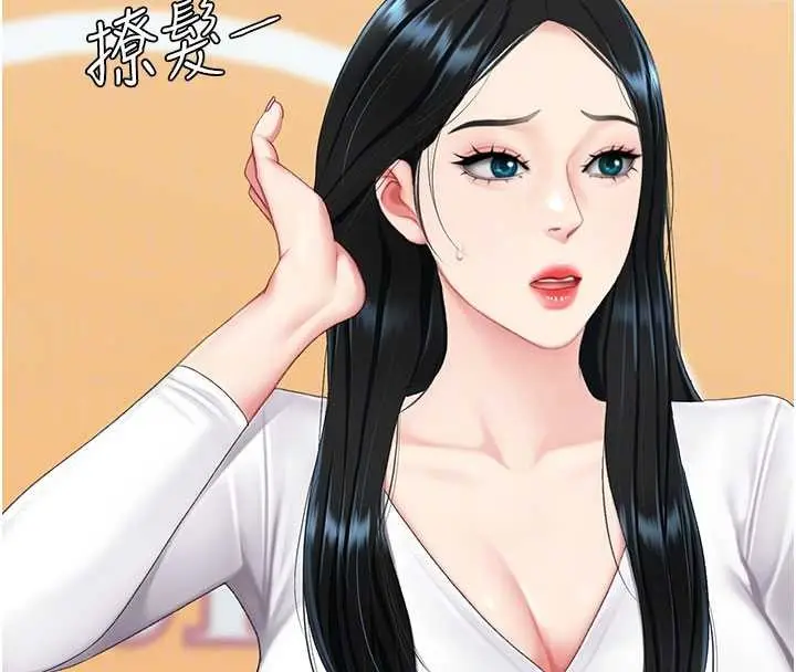 漫画《复仇母女丼》第132话第83张图