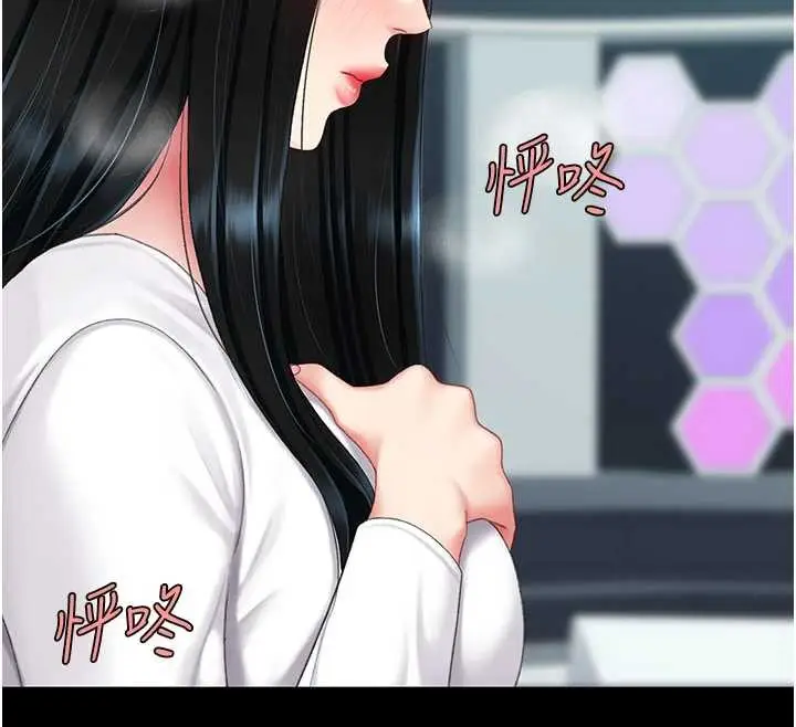 漫画《复仇母女丼》第132话第87张图