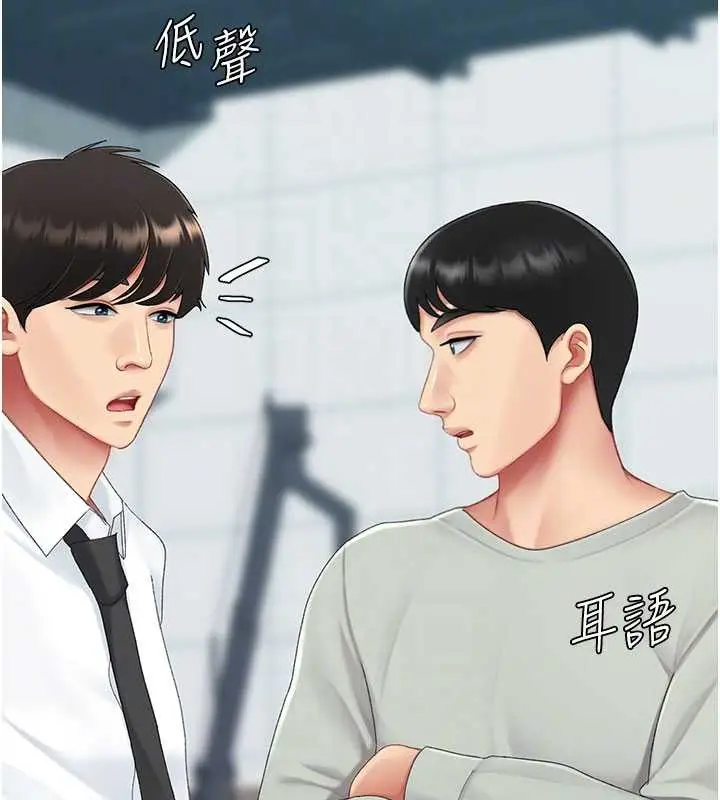 漫画《复仇母女丼》第132话第89张图