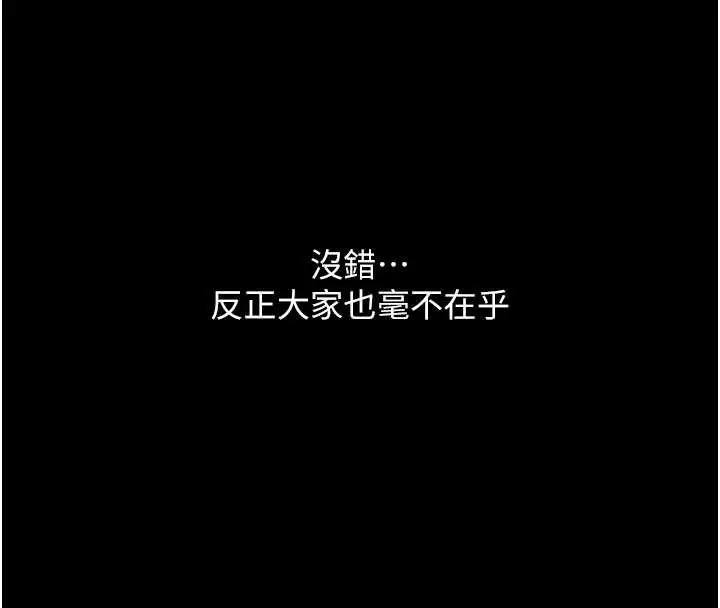 漫画《复仇母女丼》第132话第91张图