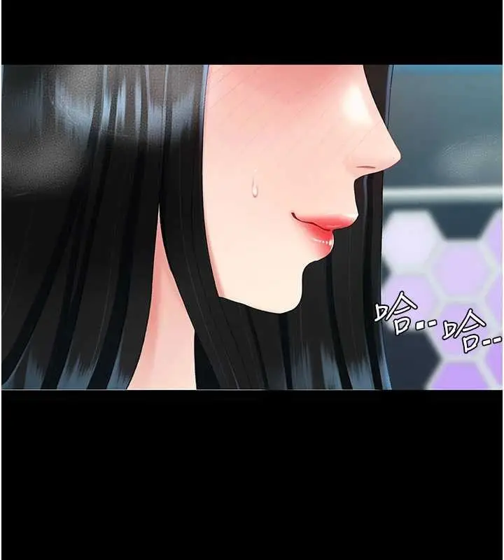 漫画《复仇母女丼》第132话第92张图