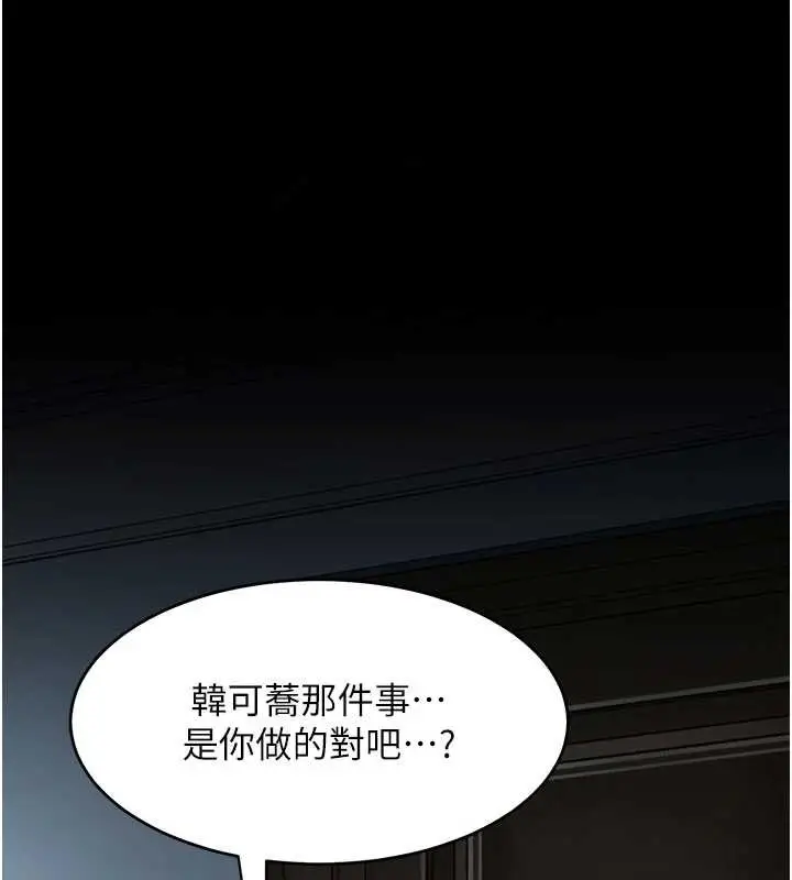 漫画《复仇母女丼》第133话第1张图