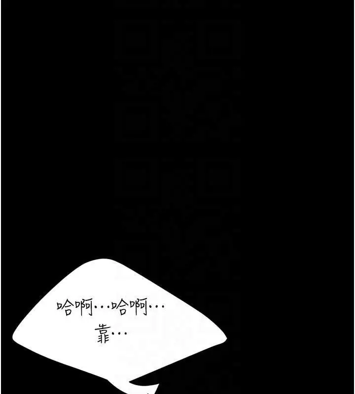 漫画《复仇母女丼》第133话第102张图