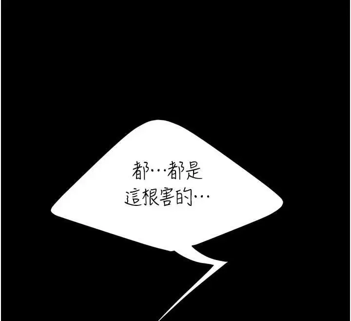 漫画《复仇母女丼》第133话第108张图