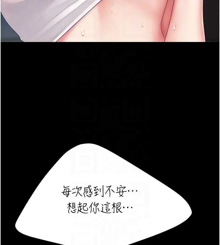 漫画《复仇母女丼》第133话第110张图