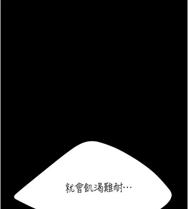 漫画《复仇母女丼》第133话第113张图