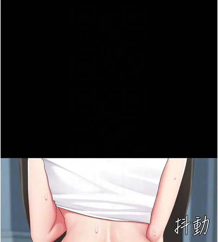 漫画《复仇母女丼》第133话第117张图