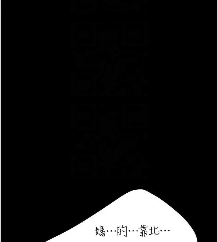 漫画《复仇母女丼》第133话第119张图