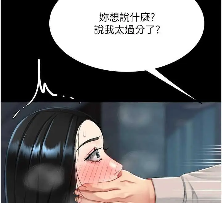 漫画《复仇母女丼》第133话第12张图