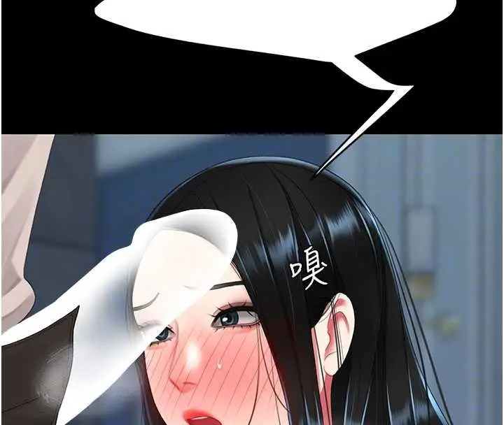 漫画《复仇母女丼》第133话第120张图