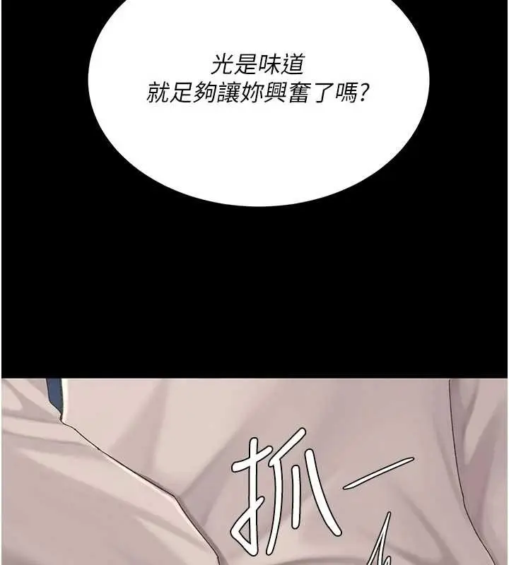 漫画《复仇母女丼》第133话第123张图