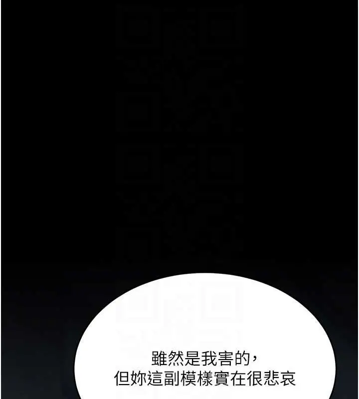 漫画《复仇母女丼》第133话第125张图