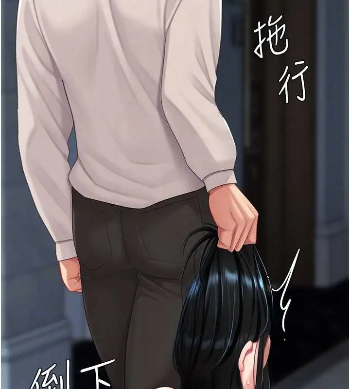 漫画《复仇母女丼》第133话第127张图