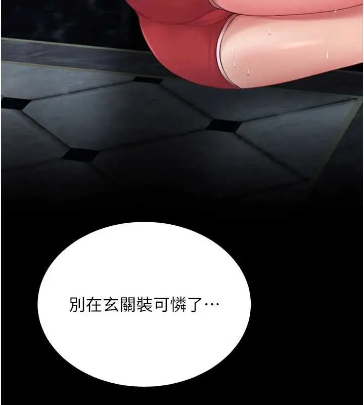 漫画《复仇母女丼》第133话第129张图