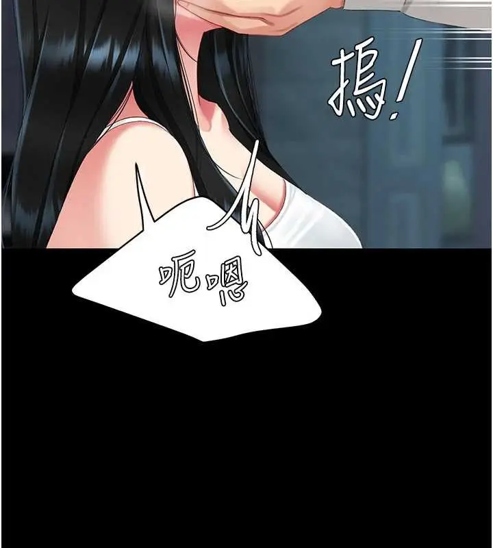 漫画《复仇母女丼》第133话第13张图
