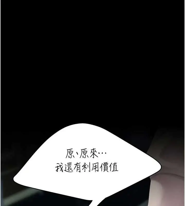 漫画《复仇母女丼》第133话第134张图