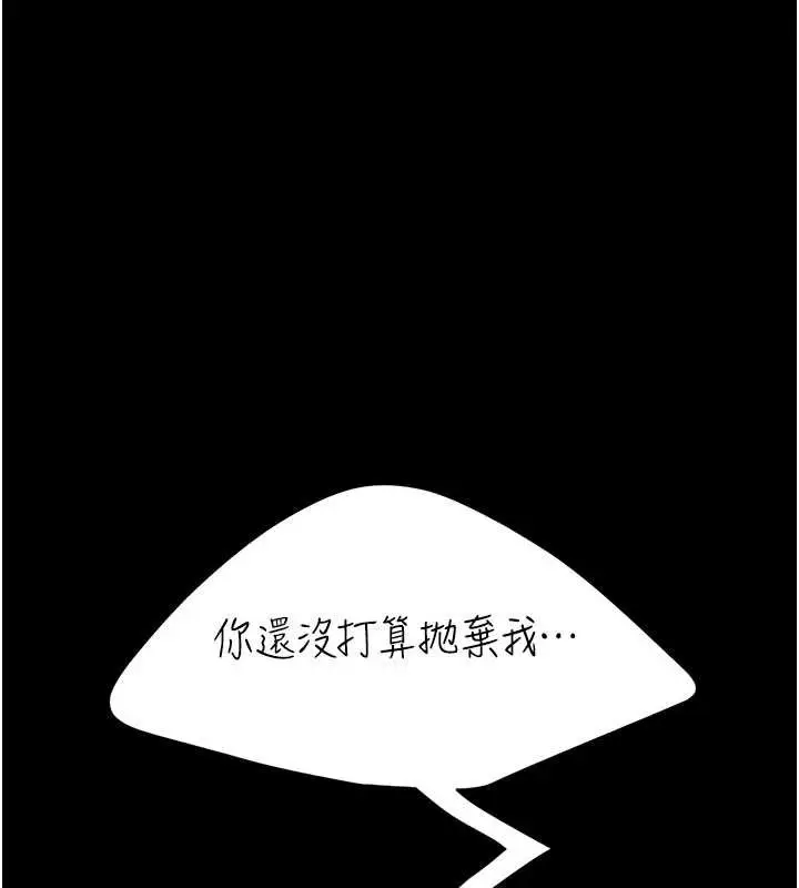 漫画《复仇母女丼》第133话第139张图