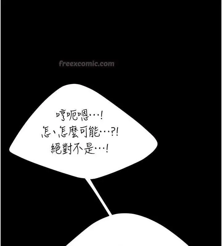 漫画《复仇母女丼》第133话第14张图