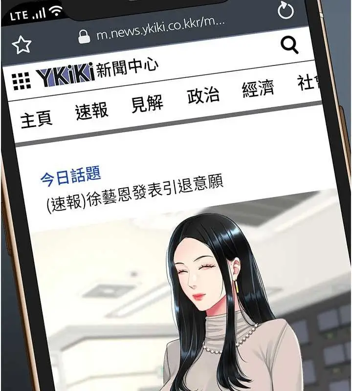 漫画《复仇母女丼》第133话第151张图