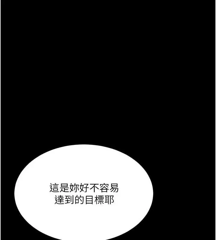 漫画《复仇母女丼》第133话第153张图