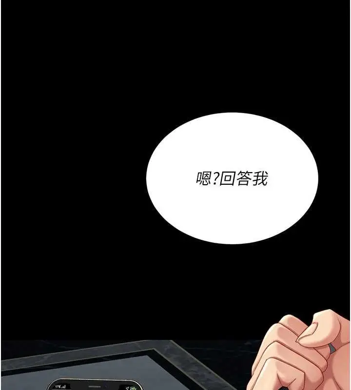 漫画《复仇母女丼》第133话第156张图