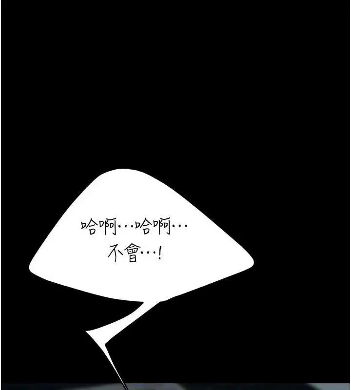 漫画《复仇母女丼》第133话第160张图