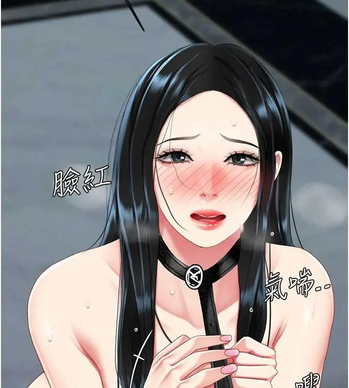 漫画《复仇母女丼》第133话第161张图