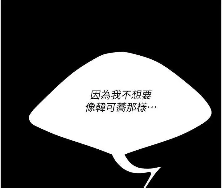 漫画《复仇母女丼》第133话第163张图