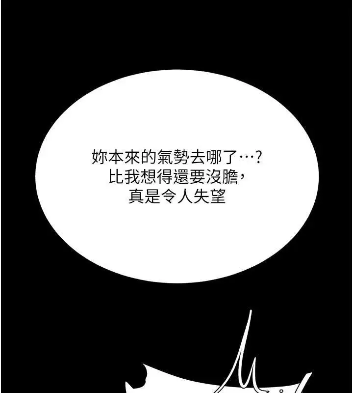 漫画《复仇母女丼》第133话第169张图