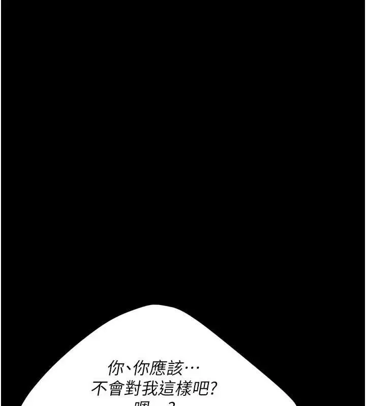 漫画《复仇母女丼》第133话第17张图