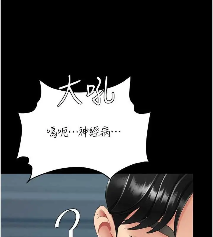 漫画《复仇母女丼》第133话第172张图