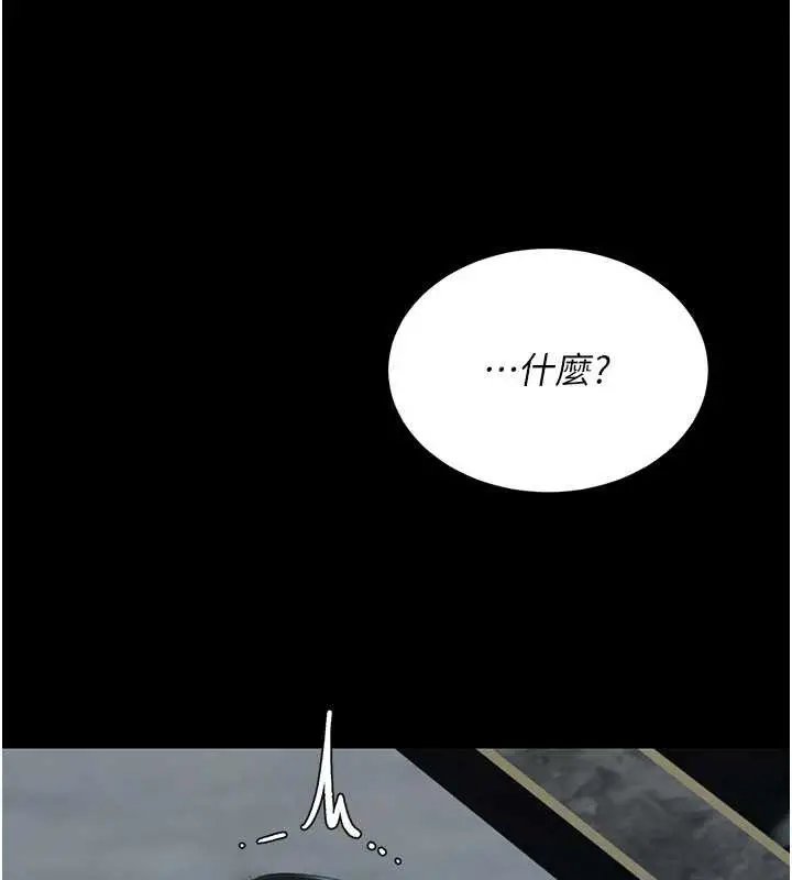 漫画《复仇母女丼》第133话第174张图