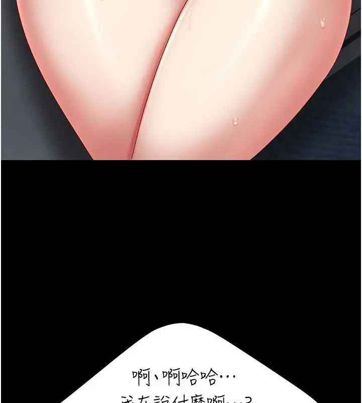 漫画《复仇母女丼》第133话第177张图