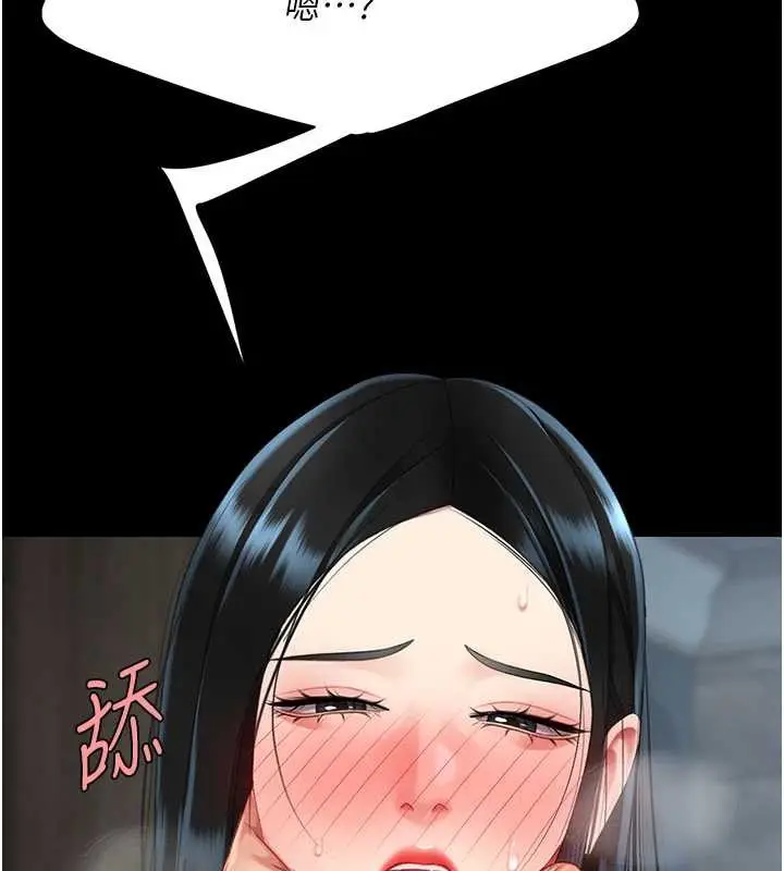 漫画《复仇母女丼》第133话第18张图