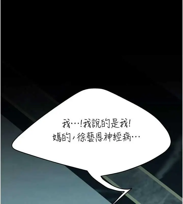 漫画《复仇母女丼》第133话第180张图