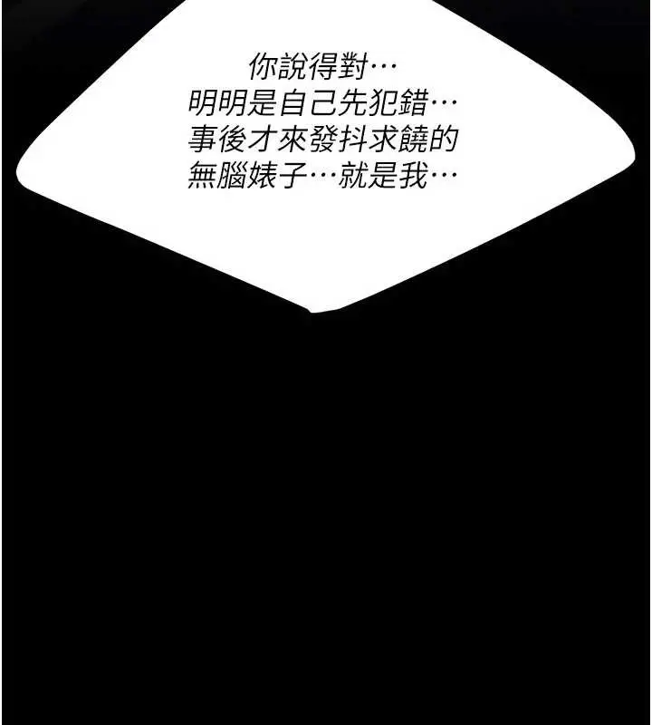 漫画《复仇母女丼》第133话第184张图