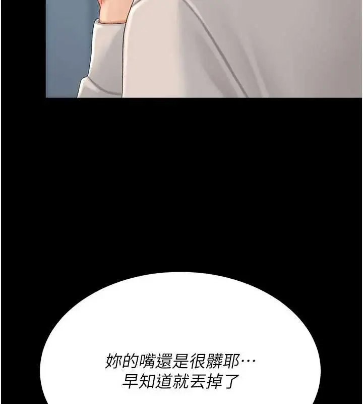 漫画《复仇母女丼》第133话第186张图