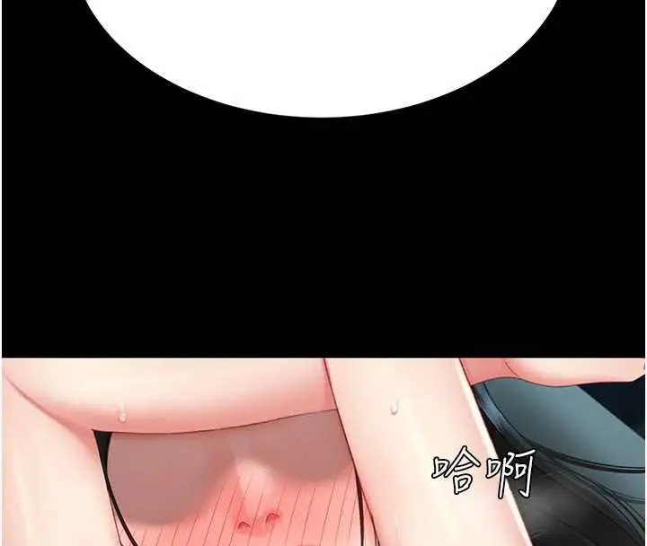 漫画《复仇母女丼》第133话第187张图