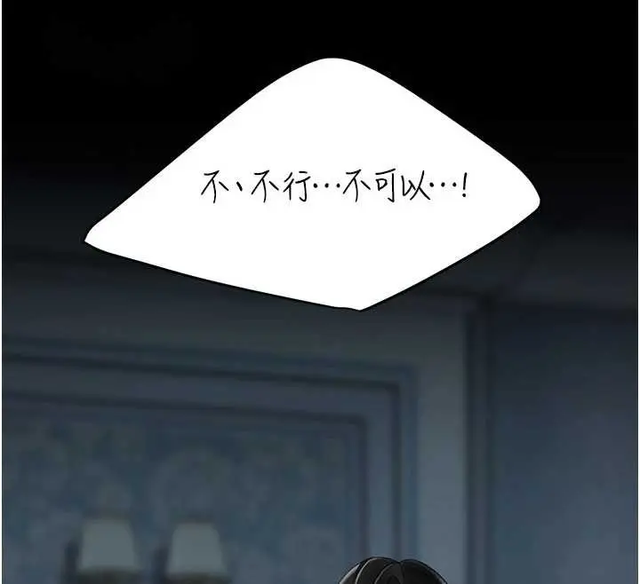 漫画《复仇母女丼》第133话第191张图