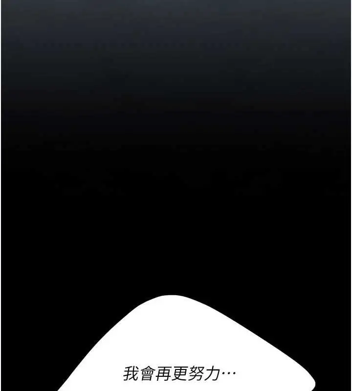 漫画《复仇母女丼》第133话第194张图