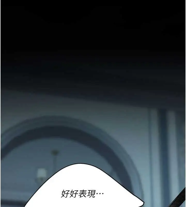 漫画《复仇母女丼》第133话第197张图