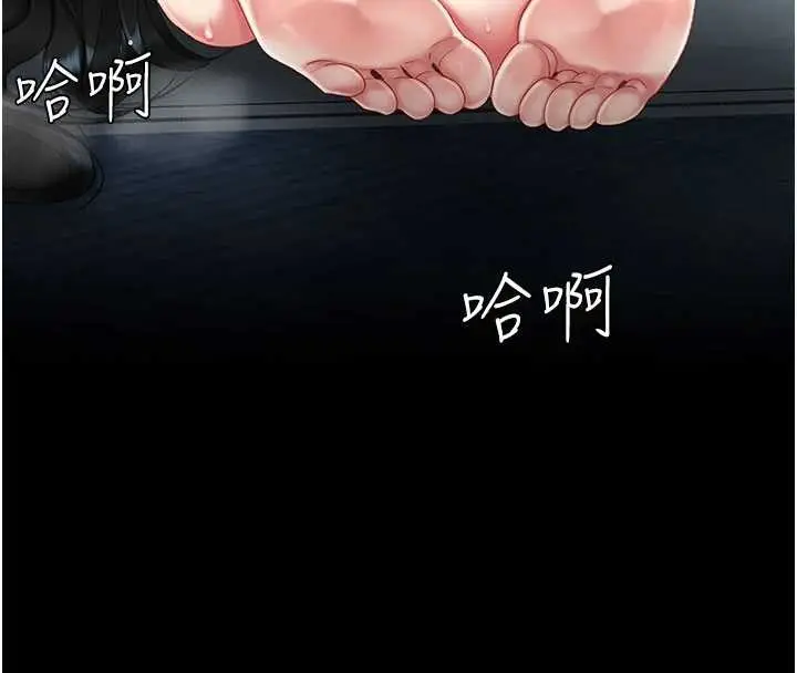 漫画《复仇母女丼》第133话第199张图