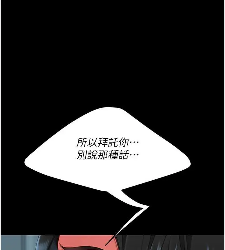 漫画《复仇母女丼》第133话第201张图