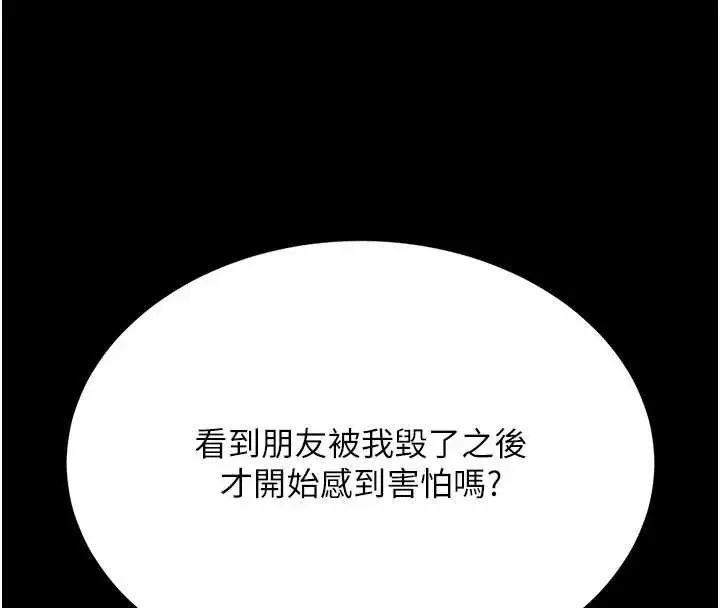 漫画《复仇母女丼》第133话第208张图