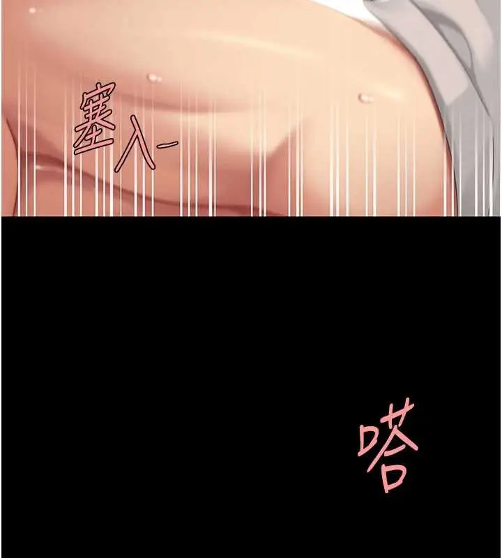 漫画《复仇母女丼》第133话第211张图