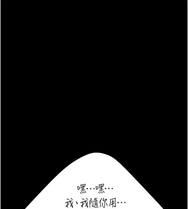 漫画《复仇母女丼》第133话第217张图