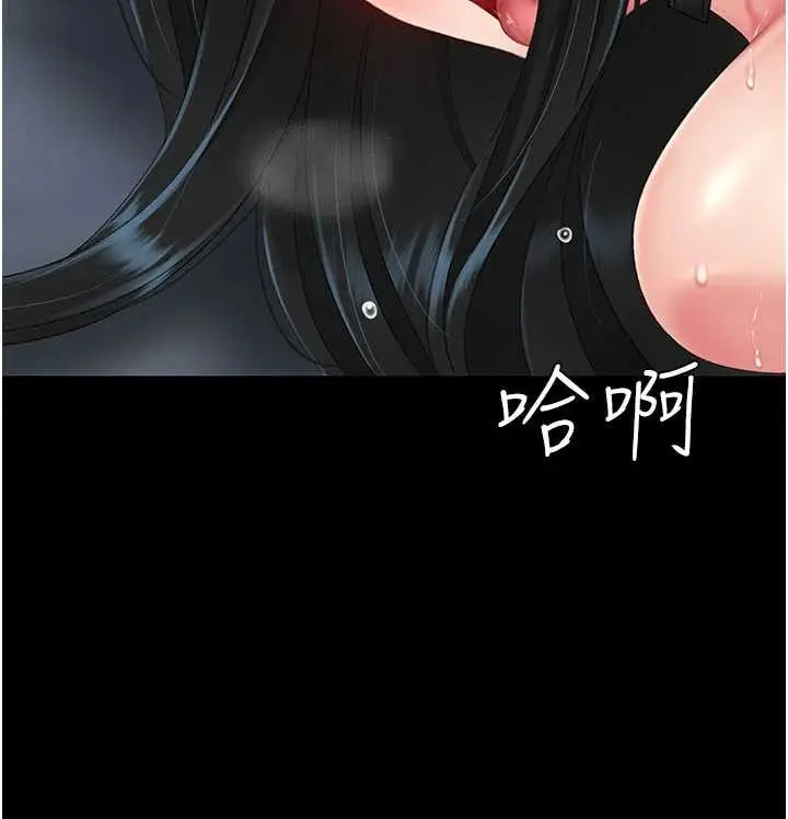 漫画《复仇母女丼》第133话第219张图