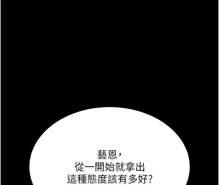 漫画《复仇母女丼》第133话第223张图